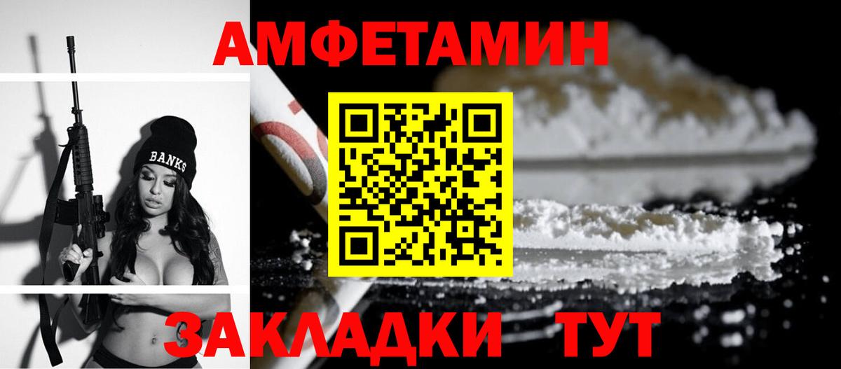 Amphetamine 97% Борзя