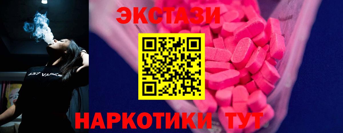 Борзя  Ecstasy таблы  Вход с VPN  Ecstasy 250 мг 