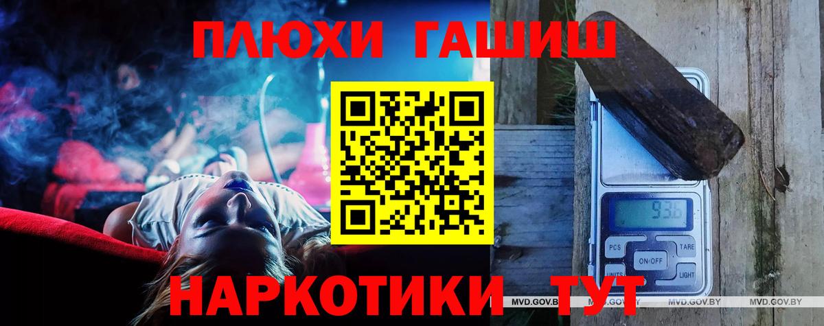 Гашиш ice o lator Борзя