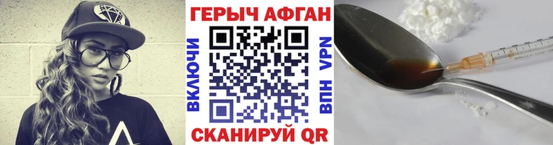 ГЕРОИН Афган Борзя