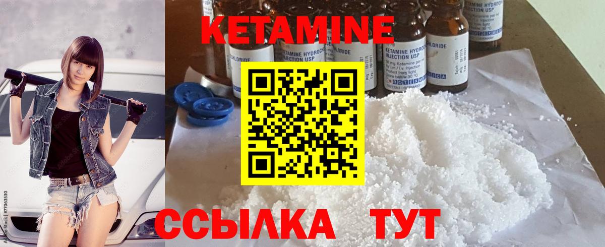 Борзя  КЕТАМИН ketamine  Кетамин ketamine  Вход с VPN 