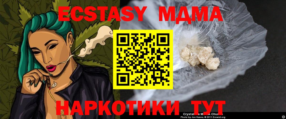 MDMA VHQ  Вход с VPN  MDMA  Борзя  MDMA молли 