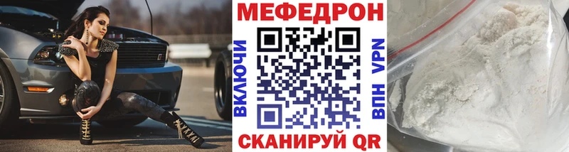 купить наркотики цена  Борзя  ссылка на мегу зеркало  МЯУ-МЯУ кристаллы 
