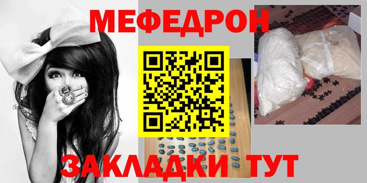 МЕФ 4 MMC  Мефедрон  Борзя  МЕФ  где можно купить наркотик  Меф mephedrone  Вход с VPN 