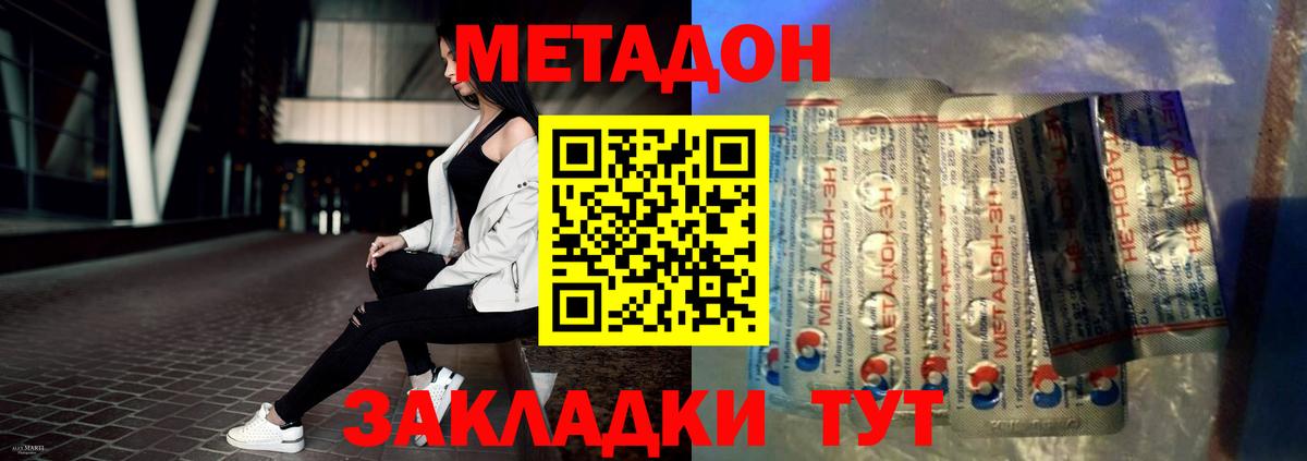МЕТАДОН methadone  МЕТАДОН VHQ  Вход с VPN  мега как зайти  Борзя 