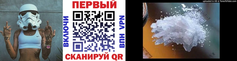 Первитин мет  купить   Борзя 