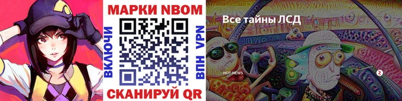 Марки N-bome 1,5мг  Борзя 